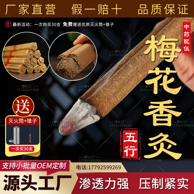 厂家正品神圈刘氏梅花香五行梅花按摩温熏调理器配件