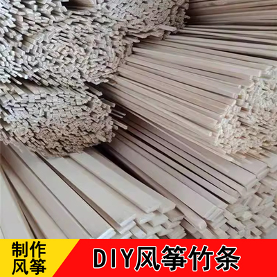 风筝diy材料包手工风筝diy制作教学材料竹子空白绘画涂色自制风筝