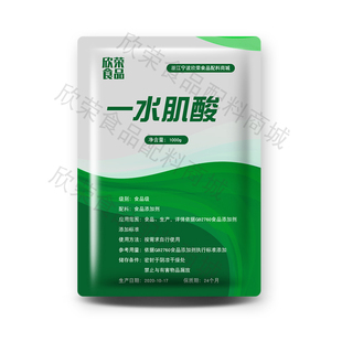 食品级高纯度一水肌酸 肌酸粉强身健体提高爆发力500克包邮