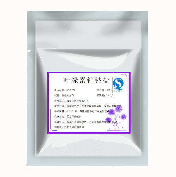 威伦叶绿素铜钠盐食品级色素蔬菜天然绿色素液体/粉末超高浓度1KG