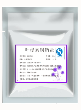 威伦叶绿素铜钠盐食品级色素蔬菜天然绿色素液体/粉末超高浓度1KG