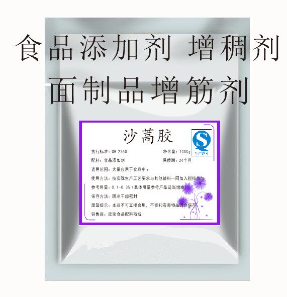沙蒿胶食用面粉增筋剂沙蒿子胶面条挂面饺子皮混沌皮增筋1kg包邮