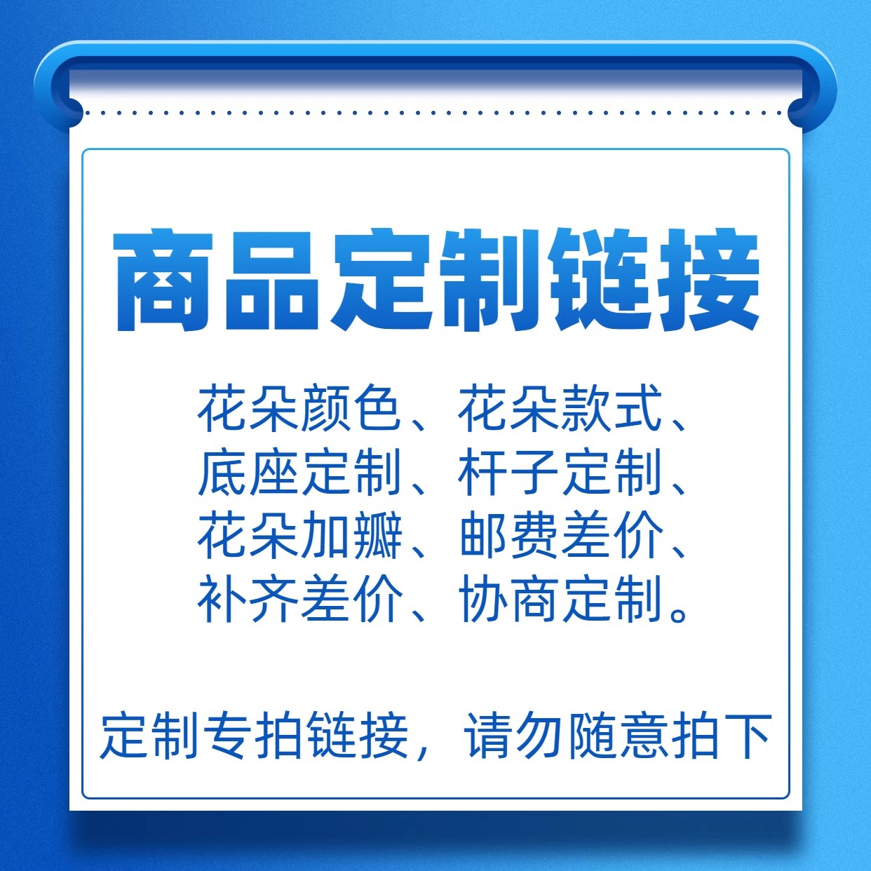 定制款专拍链接EVA纸艺花颜色定制款式定制其它定制运费补差价专