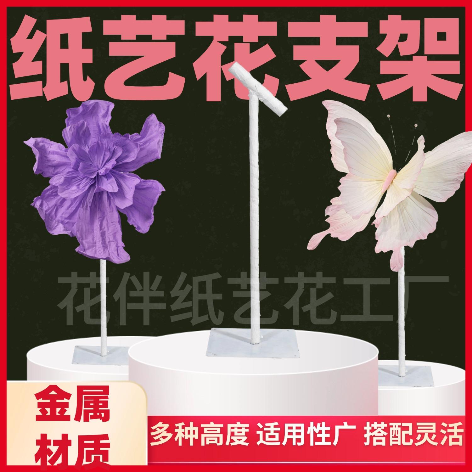 纸艺花配件简易支架不锈钢耐用