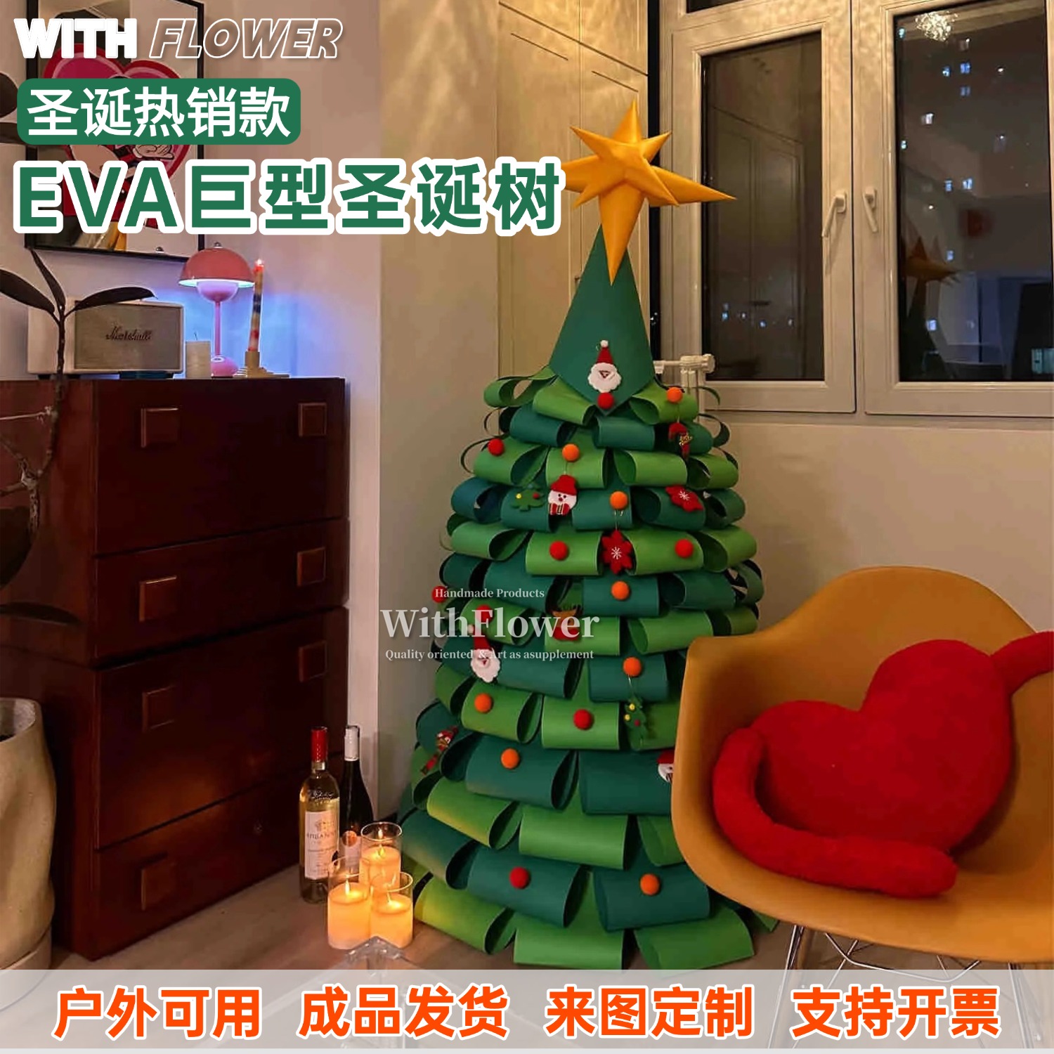 巨型EVA圣诞树节日氛围摆件装饰