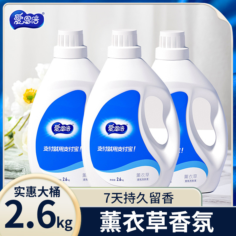 薰衣草大桶洗衣液温和持久留香深层去污家庭装家用机洗手洗
