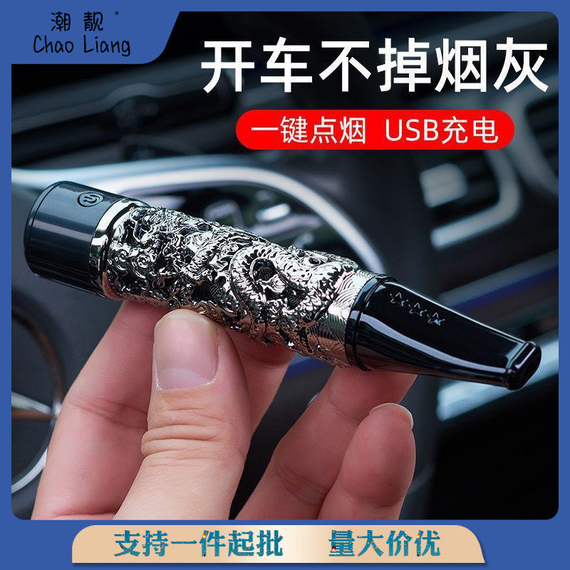 车载防烟灰烟灰缸智能点烟懒人烟嘴免弹司机专用车内使用环保设计