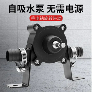 手摇手电钻抽水泵直流抽水微型水泵自吸离心泵家用便携小型抽水泵