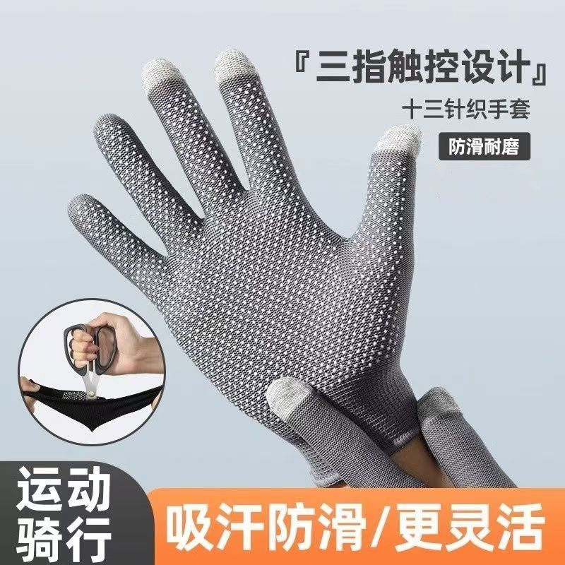 四季触屏手套男女骑行防滑耐磨分拣户外登山透气钓鱼手套不露指