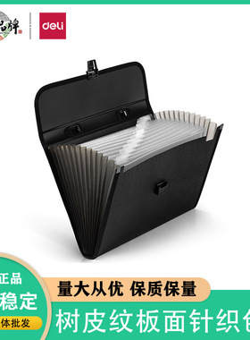 得力5232风琴包A4文件包存储大容量手提式办公学生用公文包档案包