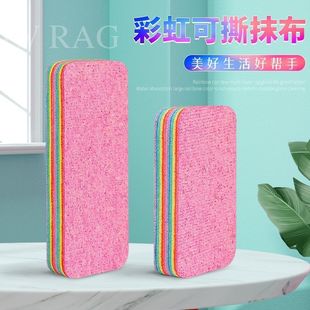 可撕彩虹懒人抹布干湿两用家用清洁用品厨房用吸水不掉毛洗碗抹布