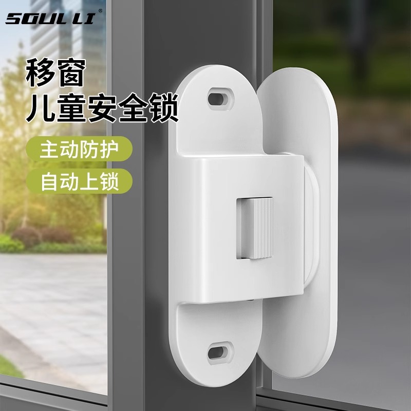 窗户限位器锁扣纱窗固定卡扣门窗配件窗户安全锁推拉门窗户纱窗锁