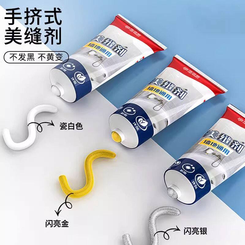 美缝剂手挤型瓷砖地砖专用厨房卫生间马桶防水填缝胶家用防水防霉