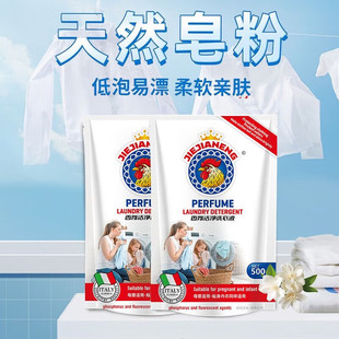 婴儿儿童洗衣液持久留香抑菌防臭学生酵素洗护粉去污