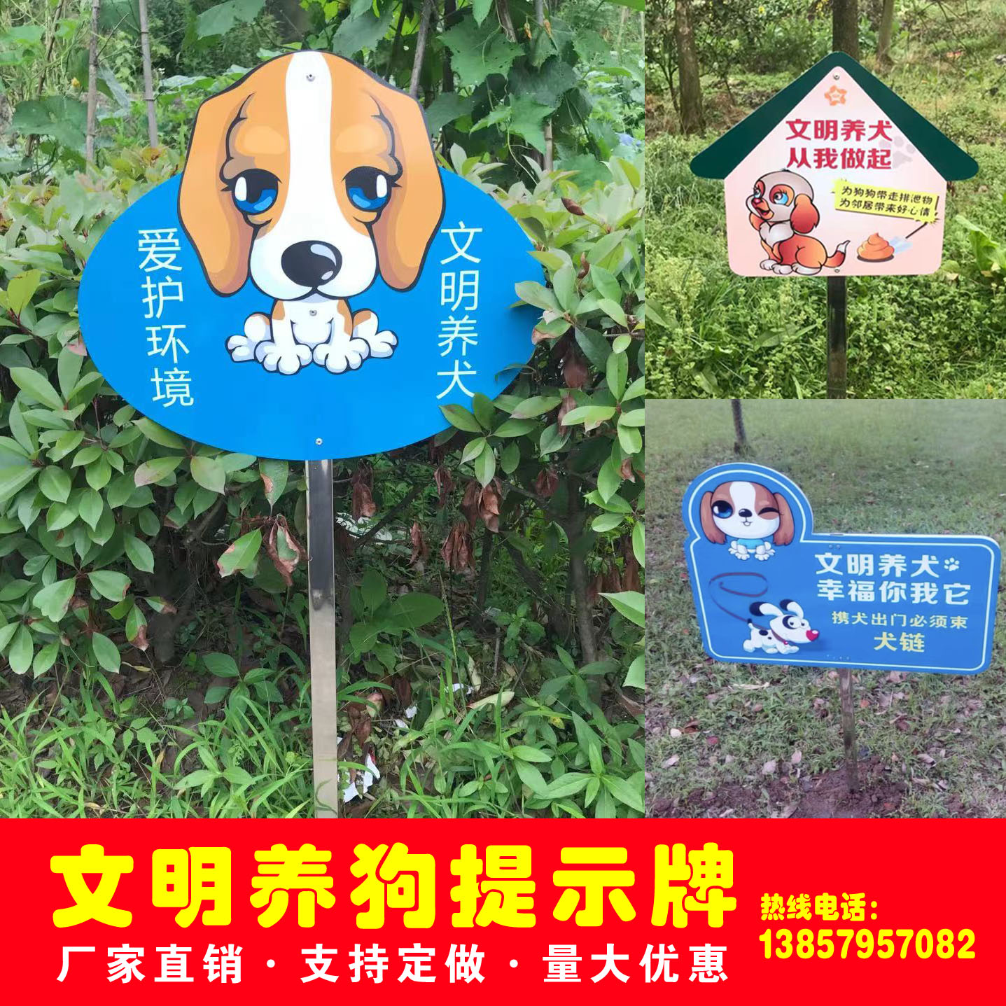 不锈钢花草牌草地牌绿化牌公园草坪牌警示牌文明养狗犬温馨提示牌