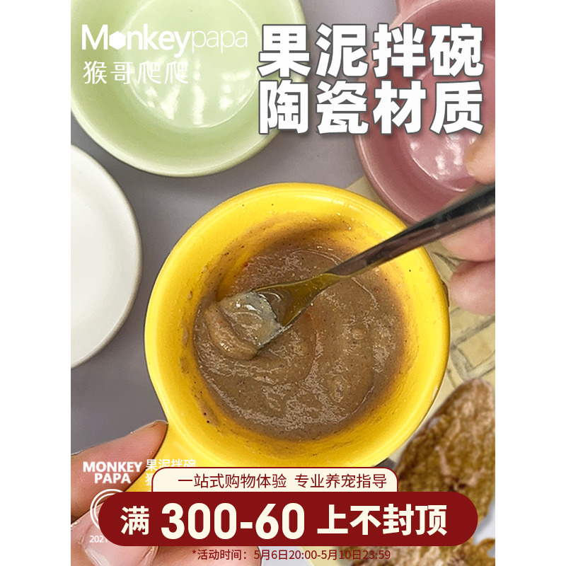 爬宠喂食盆睫角盖勾亚豹纹R属守宫凝胶果泥拌食陶瓷小碗爬虫喂食-封面