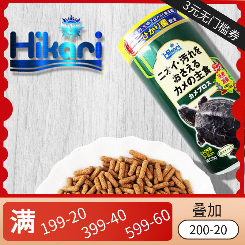 日本高够力hikari善玉菌发色蛋龟龟饲料水龟粮缘调理肠胃上浮型|msdalam kategori haiwan peliharaan/makanan haiwan dan bekalan, Aquarium World, Turtle Watch/makanan penyu - dari Buy2taobao.com untuk memberikan perkhidmatan ejen Taobao profesional membeli