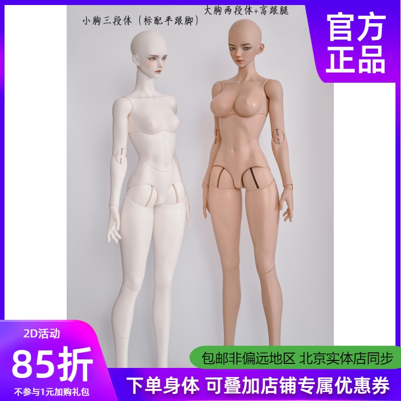 68cmbjd女体大女素体2D