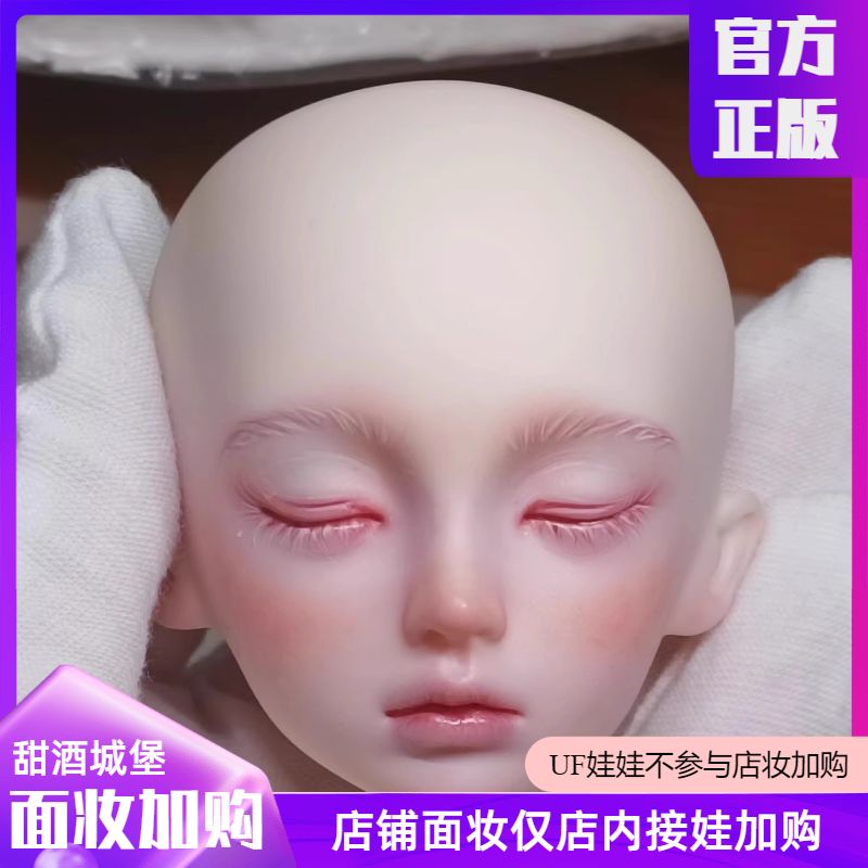 ◆甜酒城堡の妆师 - 绒绒绒兔◆BJD/SD妆面【仅妆面仅加购】