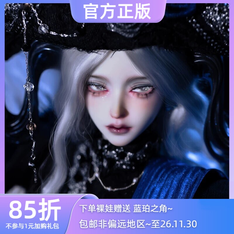 ◆甜酒BJD◆【DZ】4分 蓝屿 bjd裸娃4分雨燕 男娃女娃