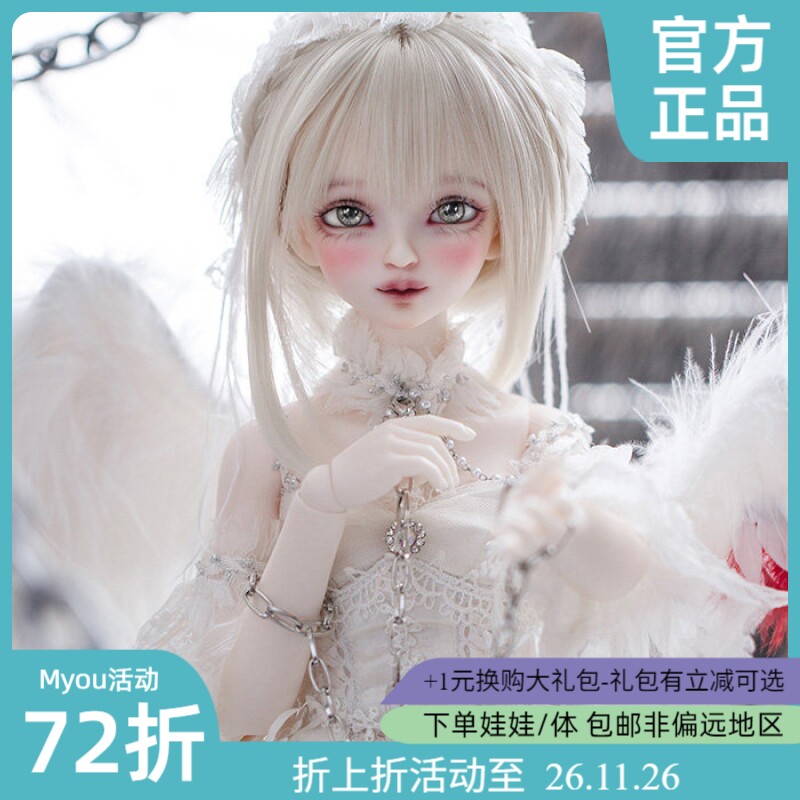 【Myou】bjd4分女娃双关节球体