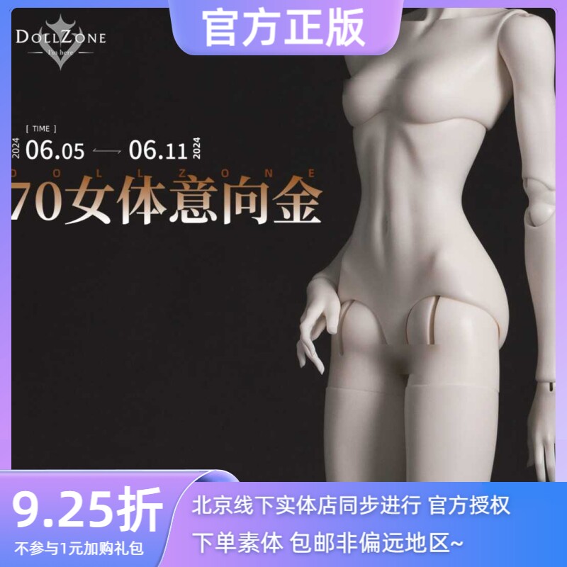 甜酒70大女意向金专属调色团
