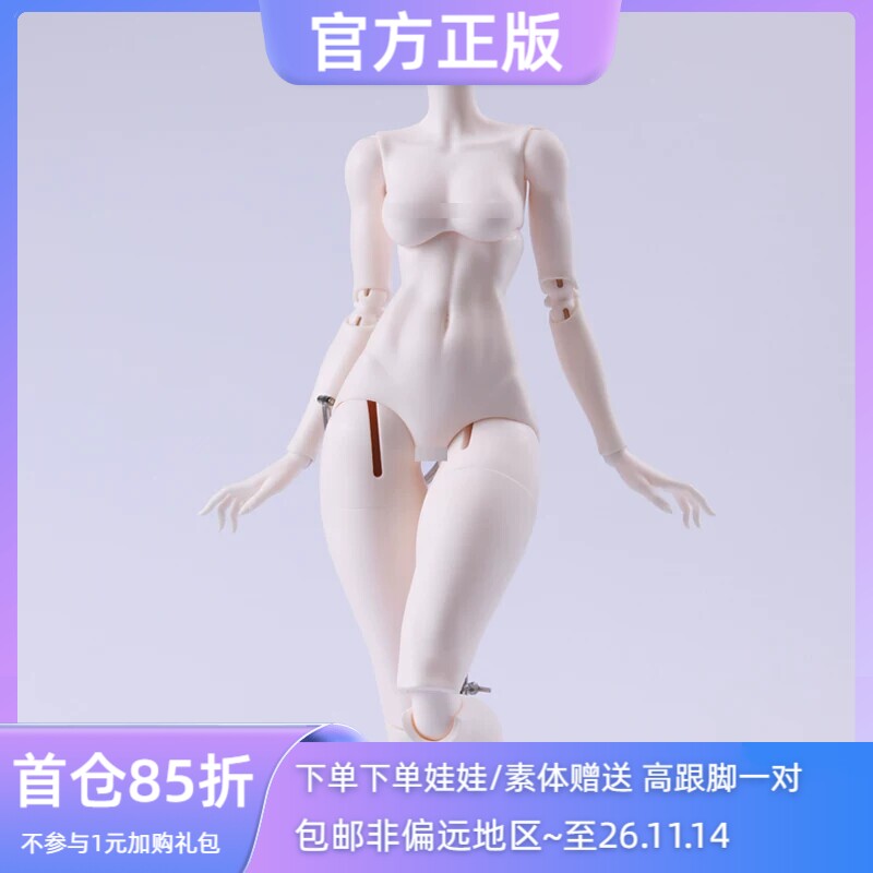◆甜酒BJD◆【DZ】68cm女体3分素体大女BJD娃娃配身配体dollzone图片
