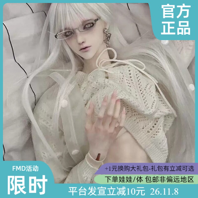 ◆甜酒BJD◆【FMD】灰鸦 三分BJD娃娃叔bjd75叔人偶 叔叔男娃