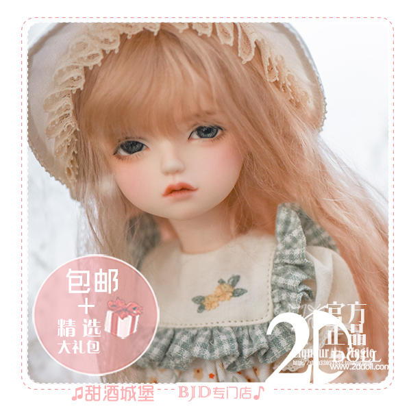 ◆甜酒BJD◆【2D】6分六分女娃bjd/yosd莴苣Lettuce 2.0-封面