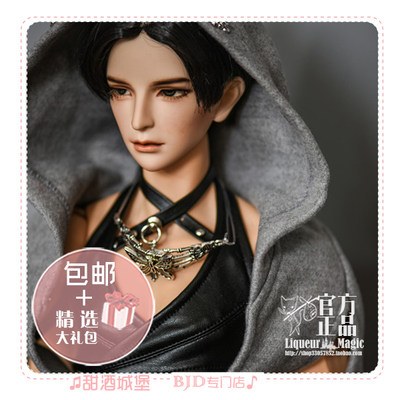 ◆甜酒BJD◆【DF-A】70叔叔BJD 男娃 万天 bjd dfa玩偶家族