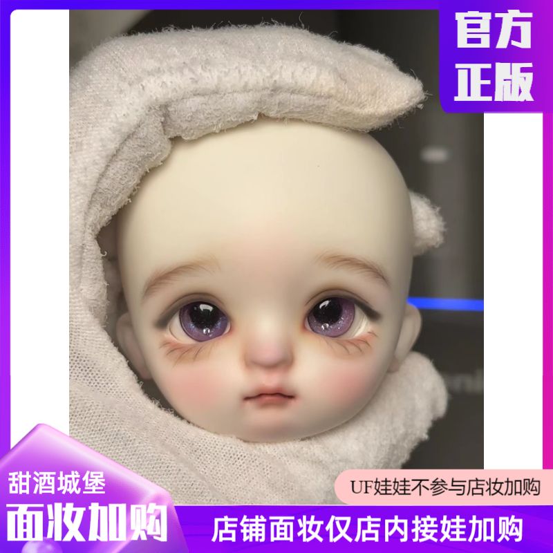 ◆甜酒城堡の妆师 - 痞老板◆BJD/SD 粉彩妆【仅妆面仅加购】