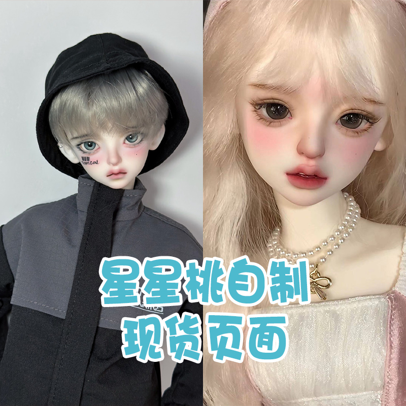 5分素體身體女體娃娃身體