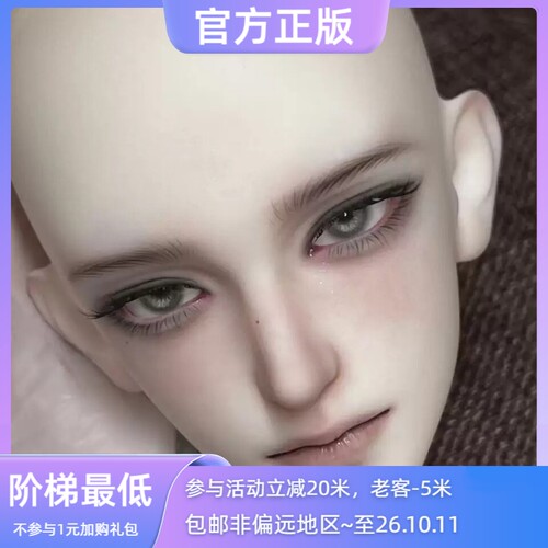 ◆甜酒BJD◆【FMD】gagae嘎嘎鹅 浮白75叔叔单头 娃头 GAGAE
