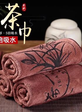 茶巾茶布吸水加厚茶具毛巾