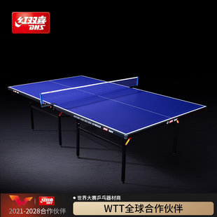 红双喜官方旗舰店 乒乓球桌T3626折叠乒乓室内标准家用娱乐球台