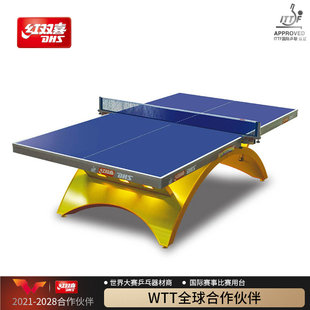 红双喜官方旗舰店 乒乓球桌金彩虹LED灯国际专业大赛室内标准球台