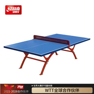 红双喜官方旗舰店 乒乓球桌OT8181家用防水防晒户外标准乒乓球