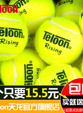 Teloon天龙网球训练球603rising801初学专业比赛高回弹力袋装耐磨