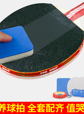 乒乓球拍胶皮清洁剂增粘套装护理保养液清洗剂海绵擦增黏剂110ml6
