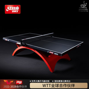 红双喜官方旗舰店 乒乓球桌大彩虹专业比赛室内训练彩虹标准球台