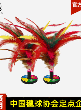 鸡毛毽子儿童小学生运动专用成人毽球踢毽子耐踢键子腱子比赛专用