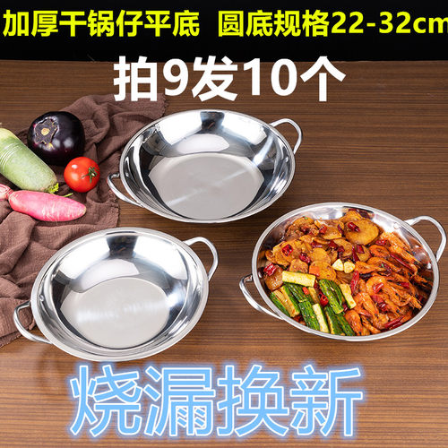 酒精炉双耳干锅不沾小火锅