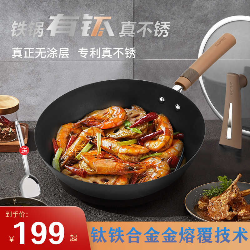 苏泊尔炒锅有钛真不锈铁锅中式无涂层家用炒菜锅HC30/32/34A1/2/3