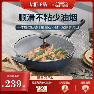 苏泊尔星星石麦饭石色健康无油烟不粘锅煎炒锅NC30NA1 NC32NA1正