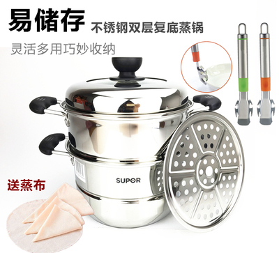 苏泊尔易存储小型sz24b2通用蒸锅