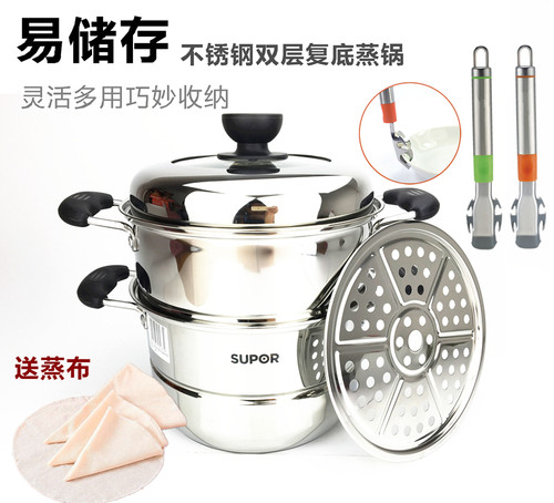 苏泊尔易存储小型sz24b2通用蒸锅