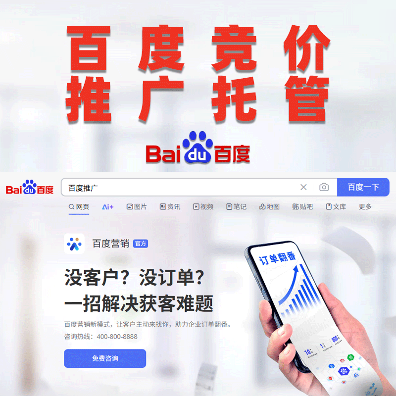 2025年百度SEM竞价操作信息流推广托管服务 一对一服务外包代运营