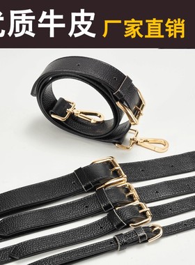 男公文包带包女背包带配件牛皮单肩斜跨包肩带双肩书包替换带