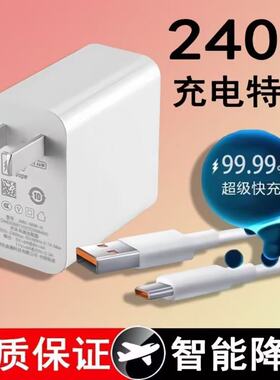 240超级快充适用华为Mate70Pro/70Pro+/70RS非凡大师/70 Air充电头华为mate80闪充电器10A插头套装