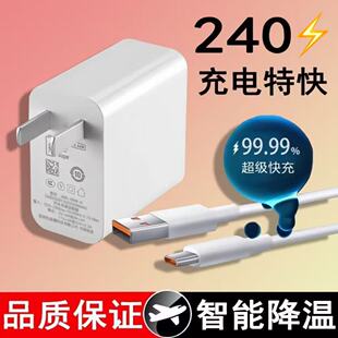 240超级快充适用华为Mate70Pro 70Pro 70RS非凡大师 Air充电头华为mate80闪充电器10A插头套装